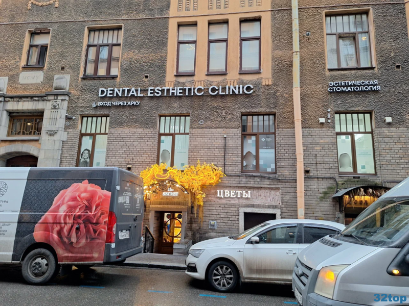 Стоматологическая клиника DENTAL ESTHETIC CLINIC (ДЕНТАЛ ЭСТЕТИК КЛИНИК) м. Невский Проспект