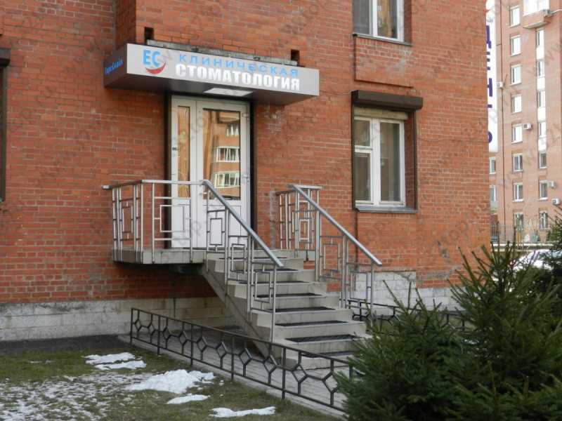 Стоматологический центр ЕВРО СМАЙЛ м. Озерки