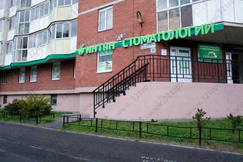 Центр имплантации и стоматологии ИНТАН НА БОГАТЫРСКОМ м. Комендантский проспект