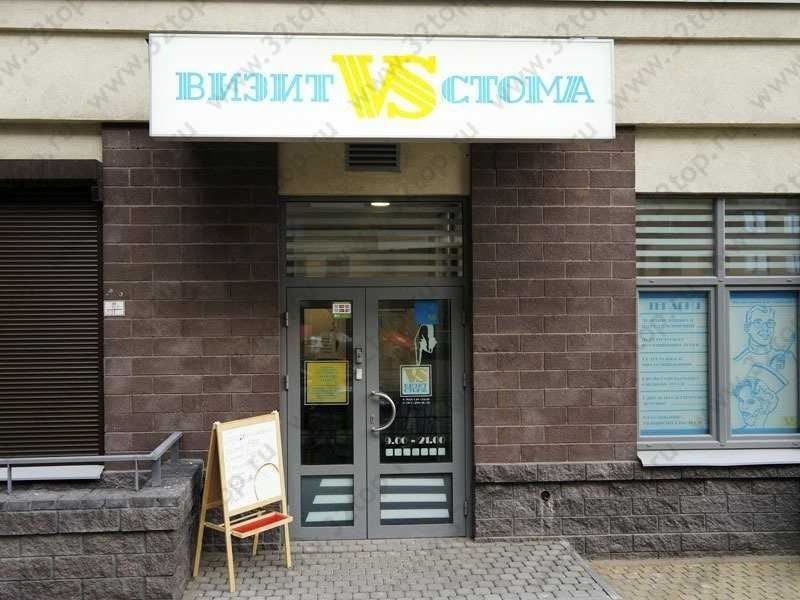 Стоматологическая клиника ВИЗИТ СТОМА м. Улица Дыбенко