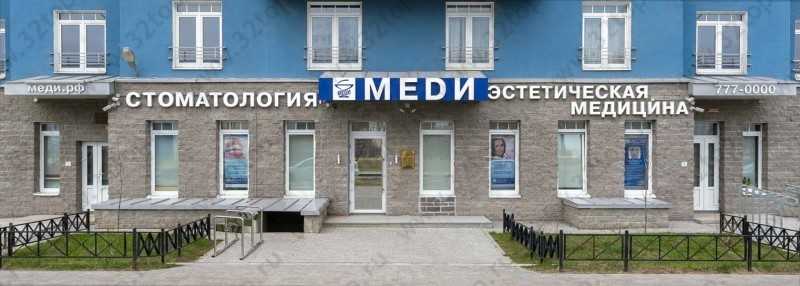 Система клиник МЕDИ (МЕДИ) м. Проспект Большевиков