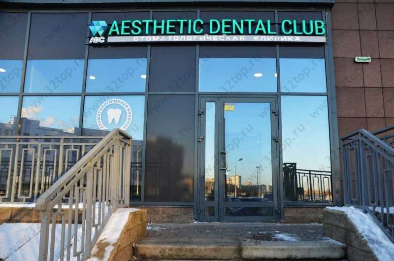 Частная стоматологическая клиника AESTHETIC DENTAL CLUB (АЭСТЕТИК ДЕНТАЛ КЛАБ) м. Беговая