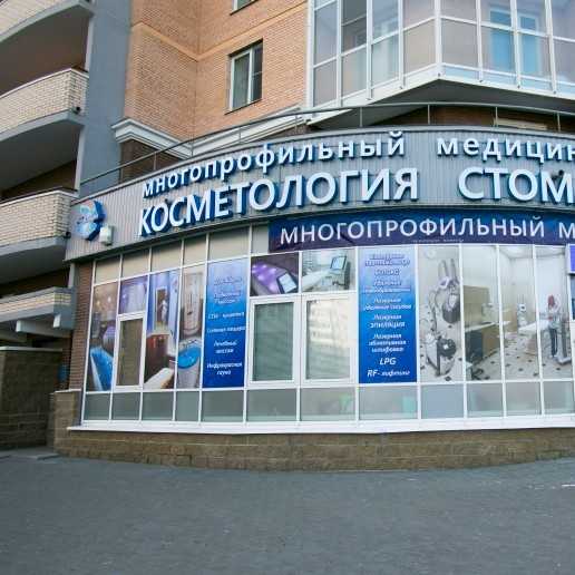 Стоматологическое отделение клиники АМАРА м. Звездная