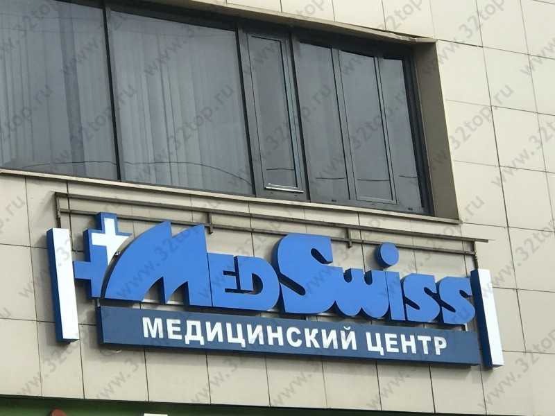 Медицинский центр MEDSWISS (МЕДСВИСС) м. Комендантский проспект