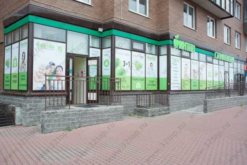 Центр имплантации и стоматологии ИНТАН НА ЛЕНИНГРАДСКОЙ м. Улица Дыбенко
