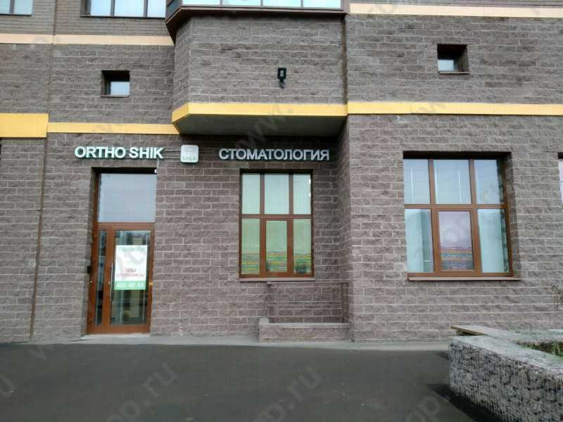 Стоматология ORTHO SHIK (ОРТО ШИК) м. Выборгская