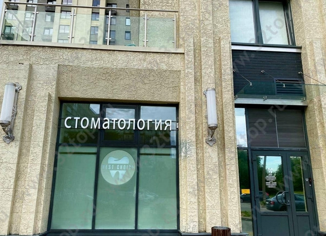 Центр имплантации и стоматологии BEST CHOICE (БЭСТ ЧОЙС) м. Бухарестская
