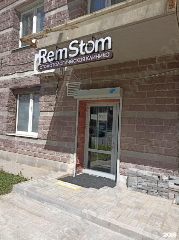 Стоматологическая клиника REMSTOM
