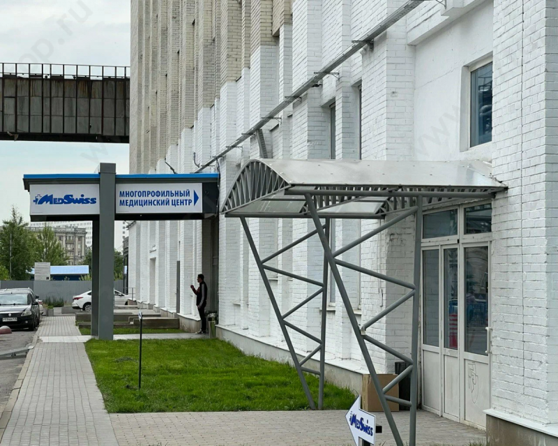 Медицинский центр MEDSWISS (МЕДСВИСС) м. Пролетарская