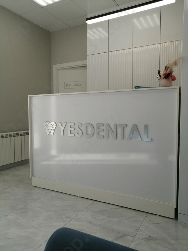 Стоматологическая клиника YESDENTAL (ЕСДЕНТАЛ) м. Звездная