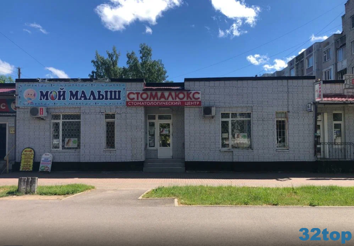 Стоматологический центр СТОМАЛЮКС