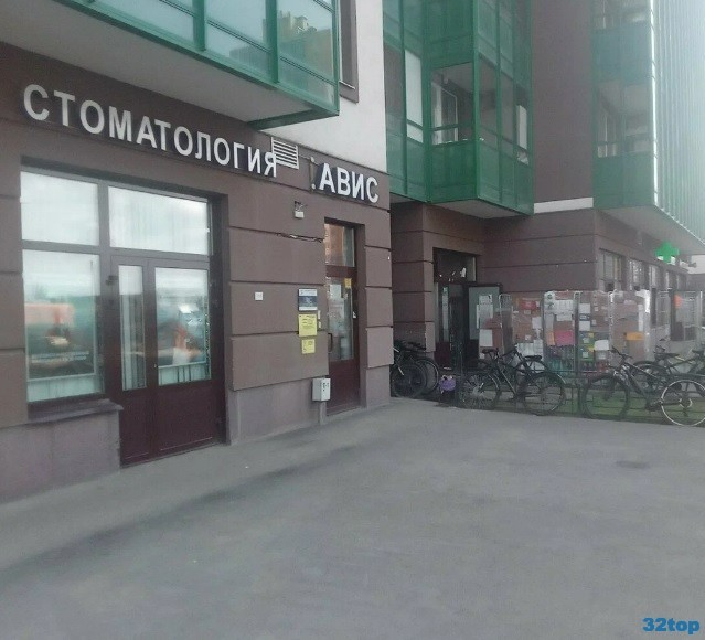 Медицинский центр АВИС на Воронцовском бульваре