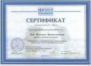 certificate