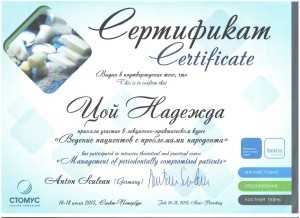 certificate