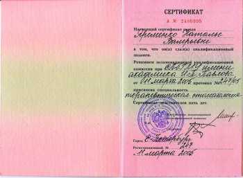 certificate