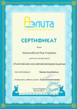 certificate