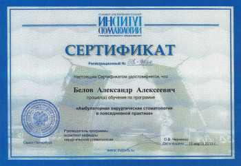 certificate
