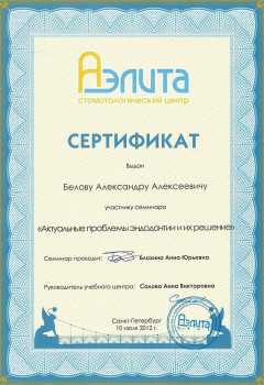 certificate
