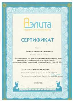 certificate