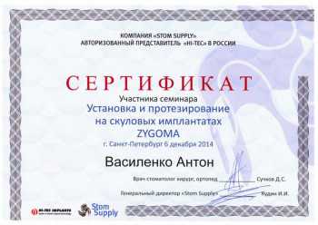 certificate