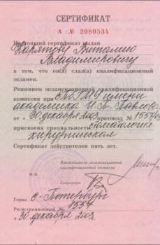 certificate