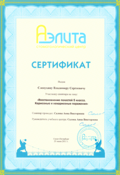 certificate