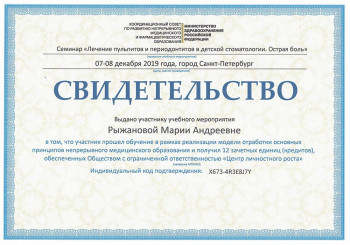 certificate