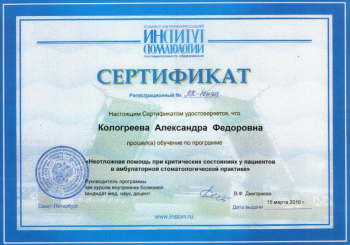 certificate