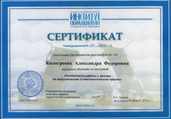 certificate
