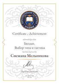 certificate