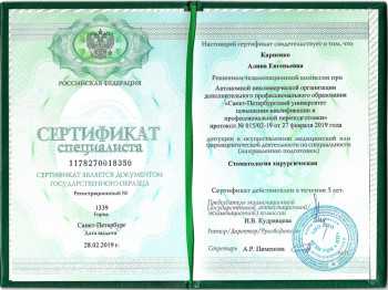 certificate