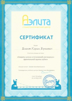 certificate