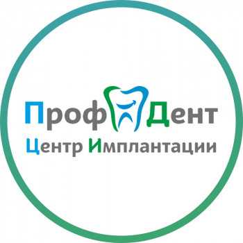 Логотип клиники ПРОФДЕНТ