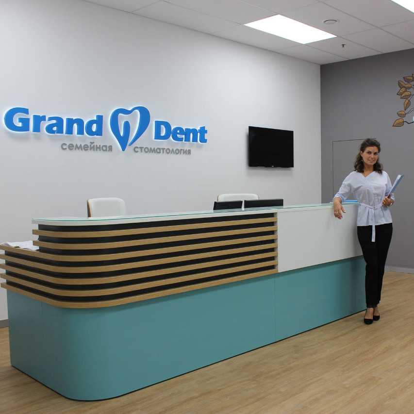 Семейная стоматология GRAND DENT (ГРАНД ДЕНТ) м. Проспект Просвещения