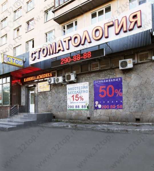 Стоматологические клиники АС-СТОМ НА ГРАЖДАНСКОМ, 114 м. Гражданский Проспект